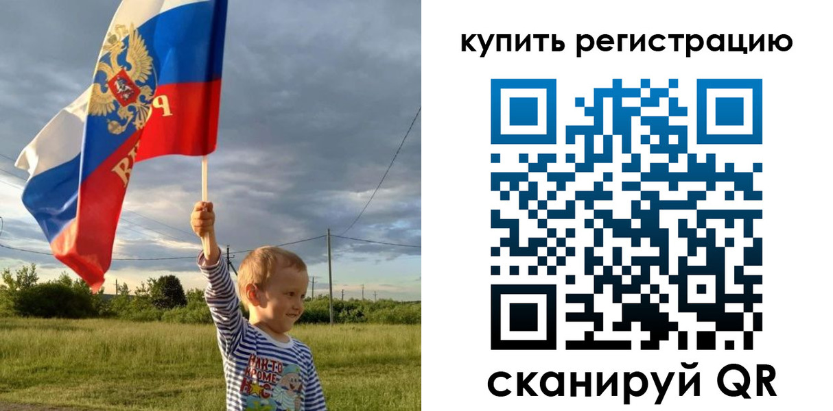 купить прописку в Сысерти